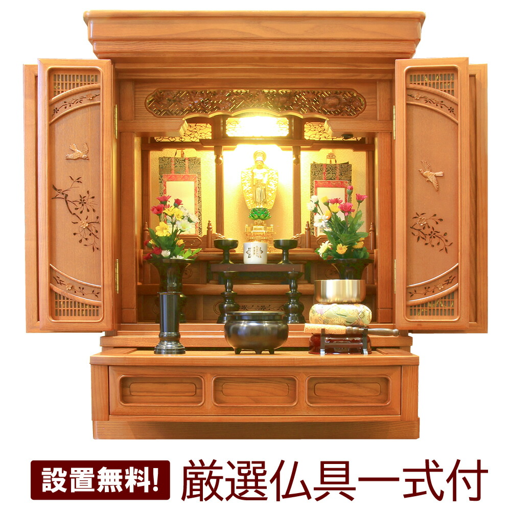 仏壇 23号 仏具セット」の人気商品一覧 | 安い商品を通販サイトから