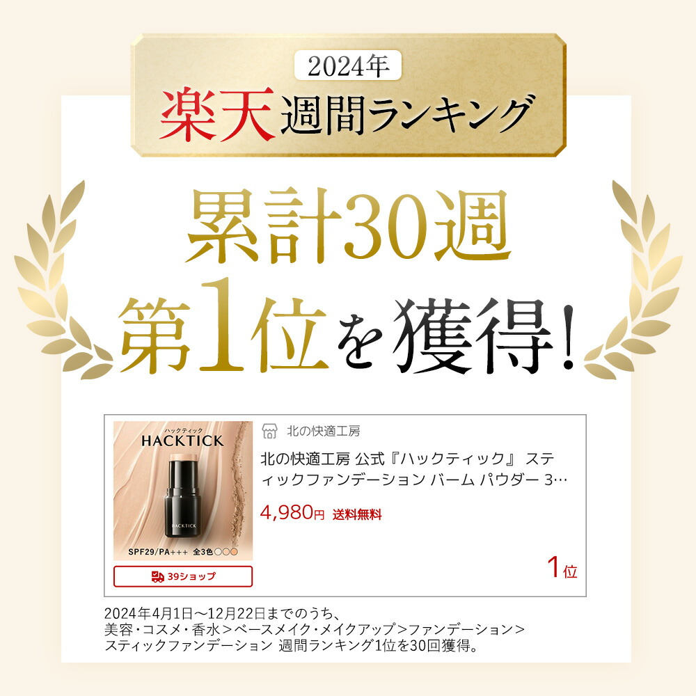楽天市場】【10%OFFクーポン配布中】[組合せでお得なセット]北の快適