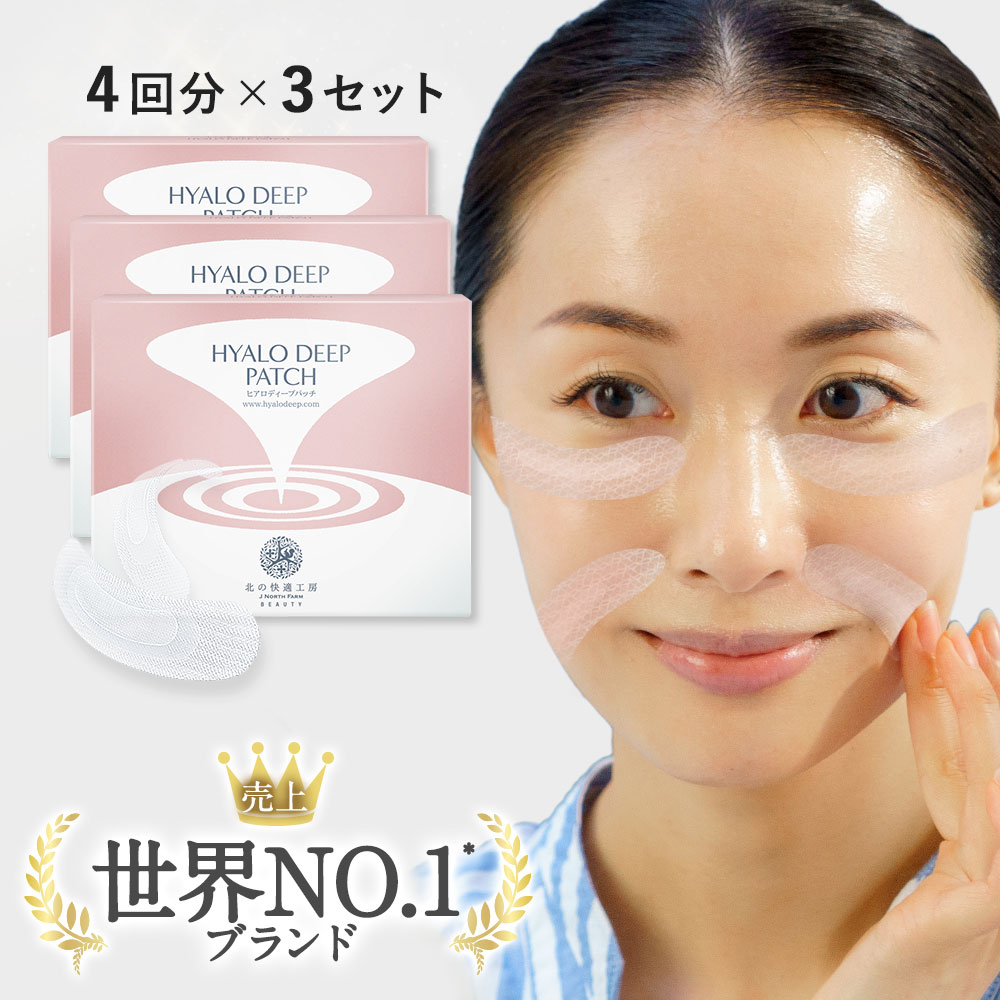 楽天市場】【楽天1位】目の下 に刺す ヒアルロン酸 潤い成分 パッチ