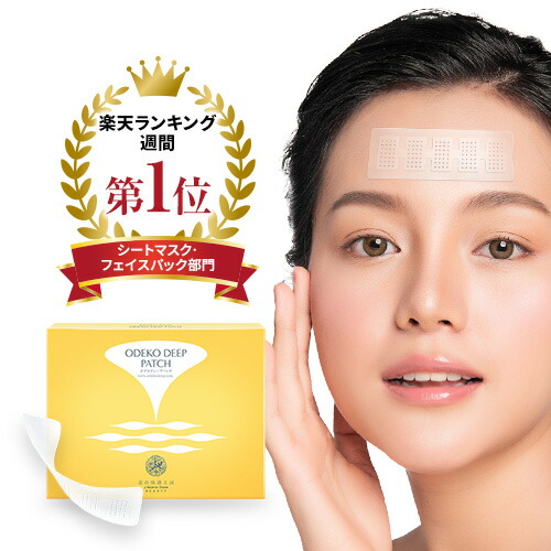 楽天市場】おでこ マイクロニードル 売上 世界一 『オデコディープ