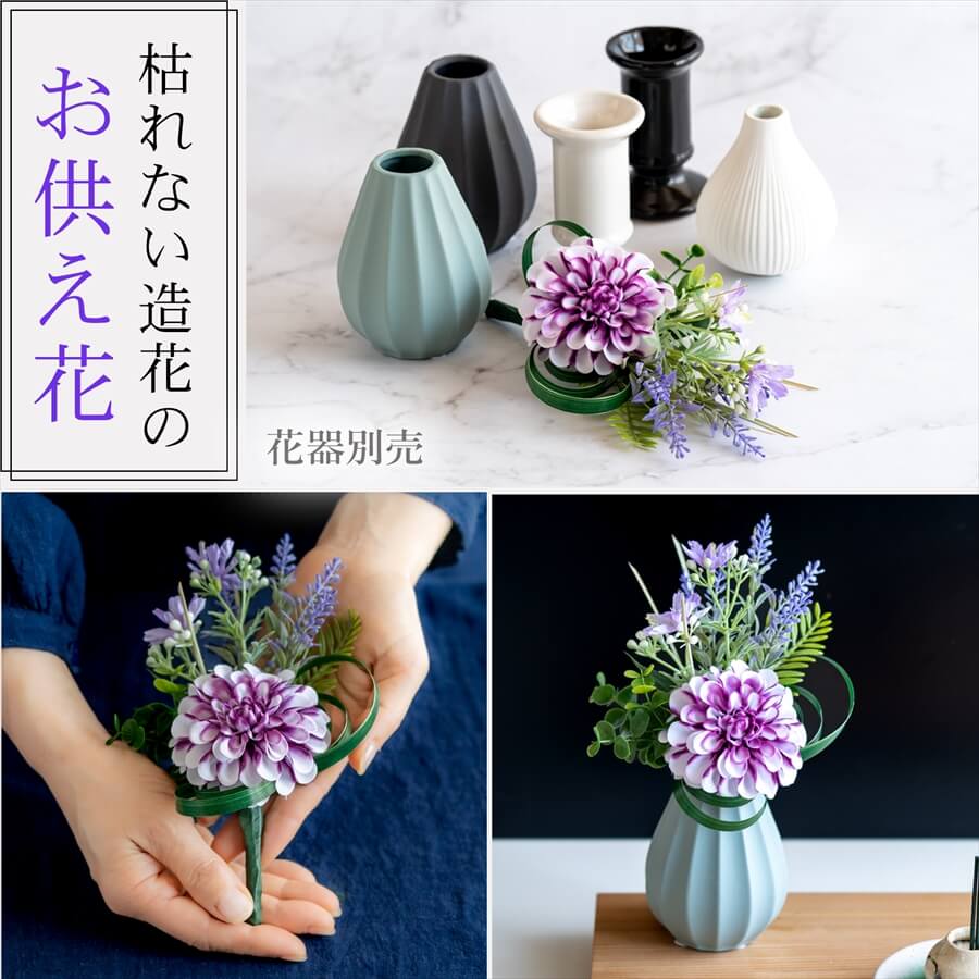楽天市場】仏花 造花 仏壇用 アートフラワー お供えアレンジ 仏壇