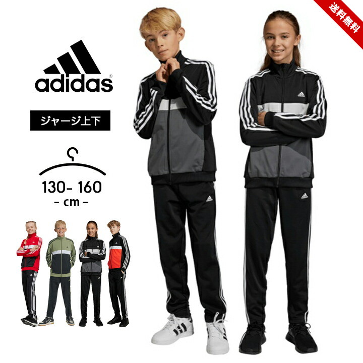 リベルタサッカースクール ジャージ上下130センチ リベルタサッカー