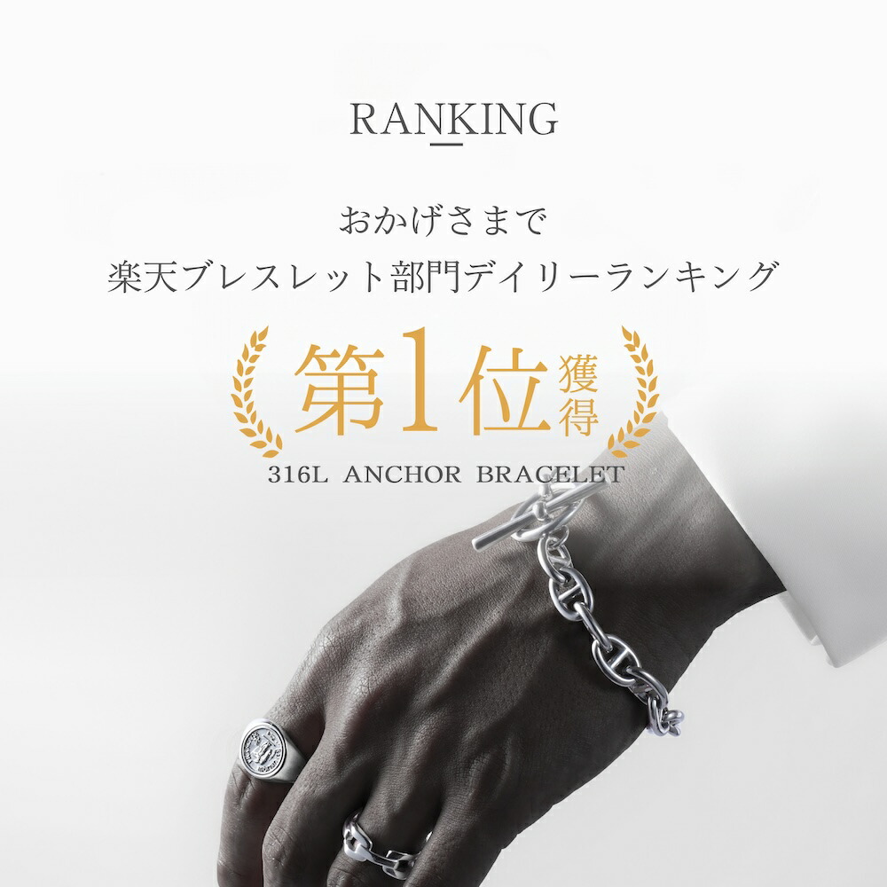 楽天市場】【公式・ 楽天ランキング獲得】 ブレスレット メンズ