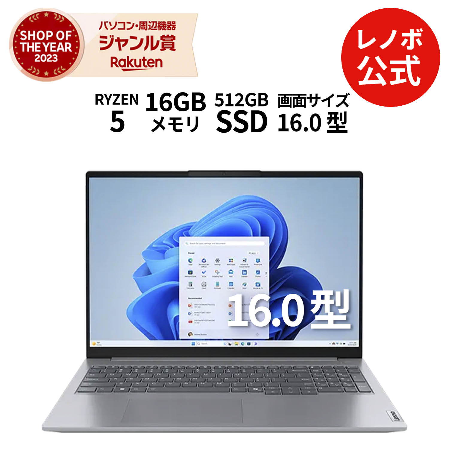 楽天市場】【最大P37倍】【公式・直販】 ノートパソコン 新品 Lenovo
