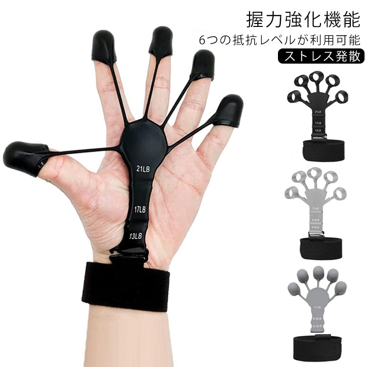 楽天市場】 握力 指トレーニング フィンガーパワー リストバンド付き 2