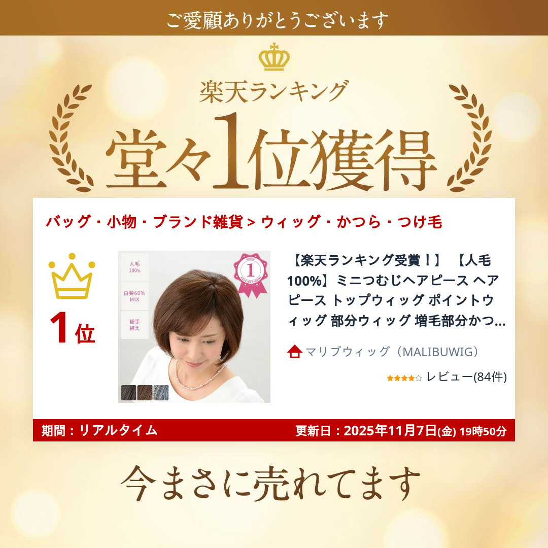 楽天市場】【楽天ランキング受賞！】 【人毛100%】ミニつむじ