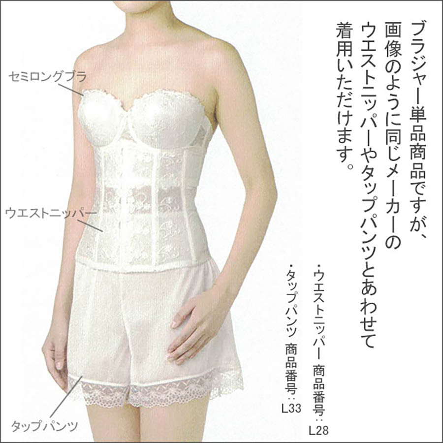 楽天市場】ブライダルインナー セミロングブラ ブラジャー オフ