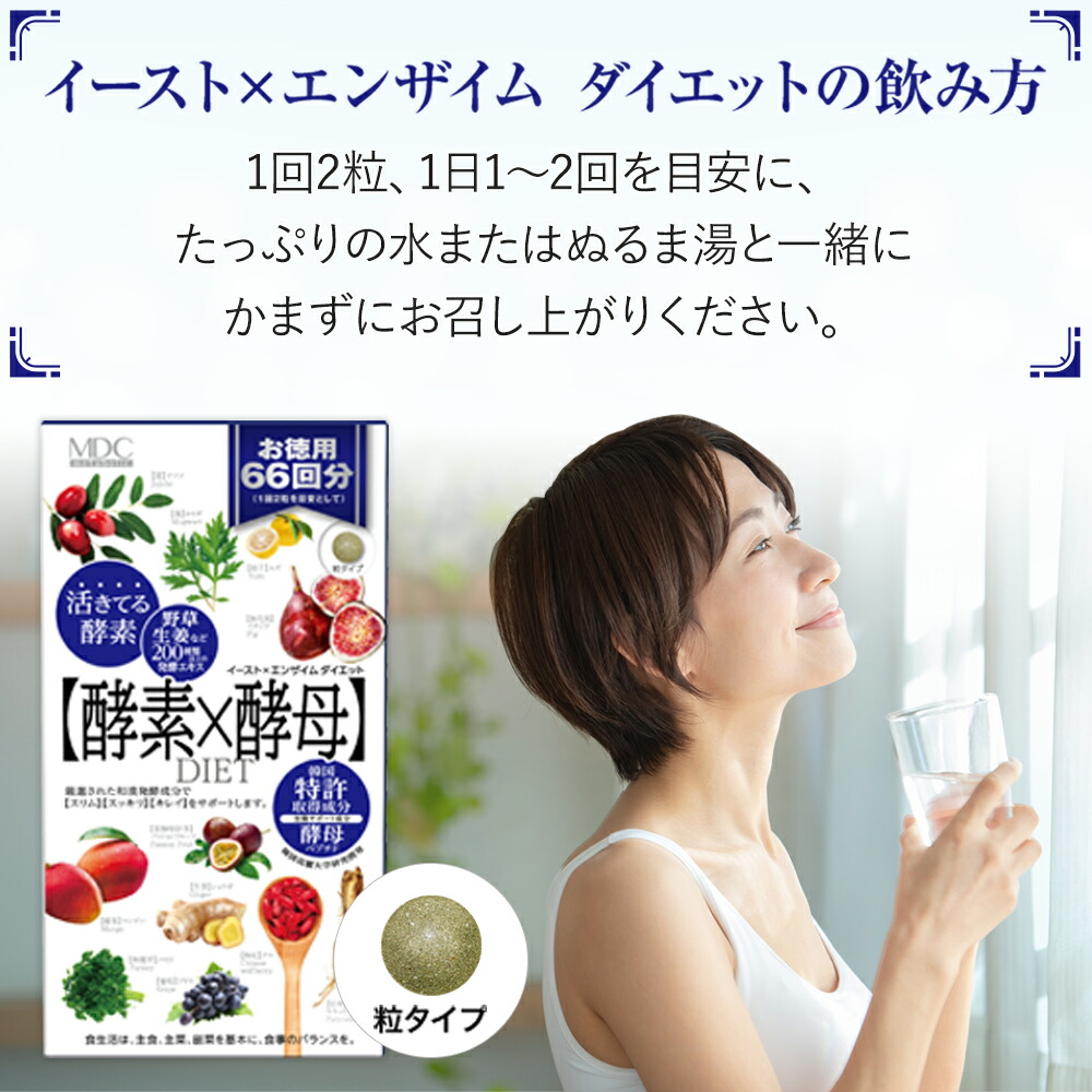 楽天市場】【ポイント10倍！お買い物マラソン】 酵素 × 酵母 イースト