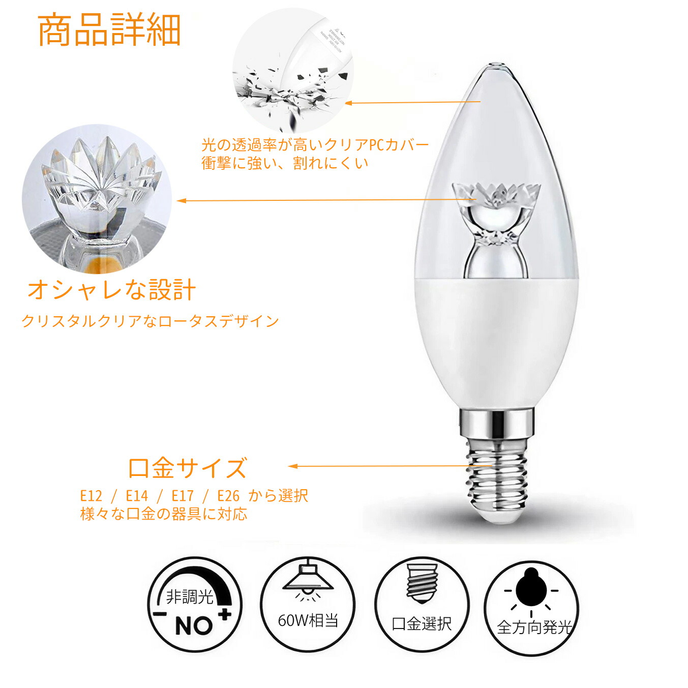 楽天市場】【楽天1位】LED電球シャンデリア形 60W相当 e12 e17 e14 e26