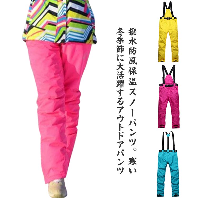 楽天市場】蛍光（カラーレッド）（スノーボード用ウェア｜ウィンター