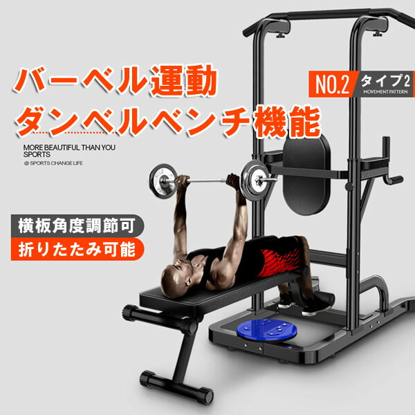 岡山】家庭トレーニングセット ダンベル ベンチ 懸垂バー 楽天市場