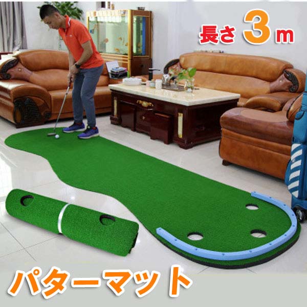 楽天市場】スリーホールパターマット長方形 スリーホール パターマット