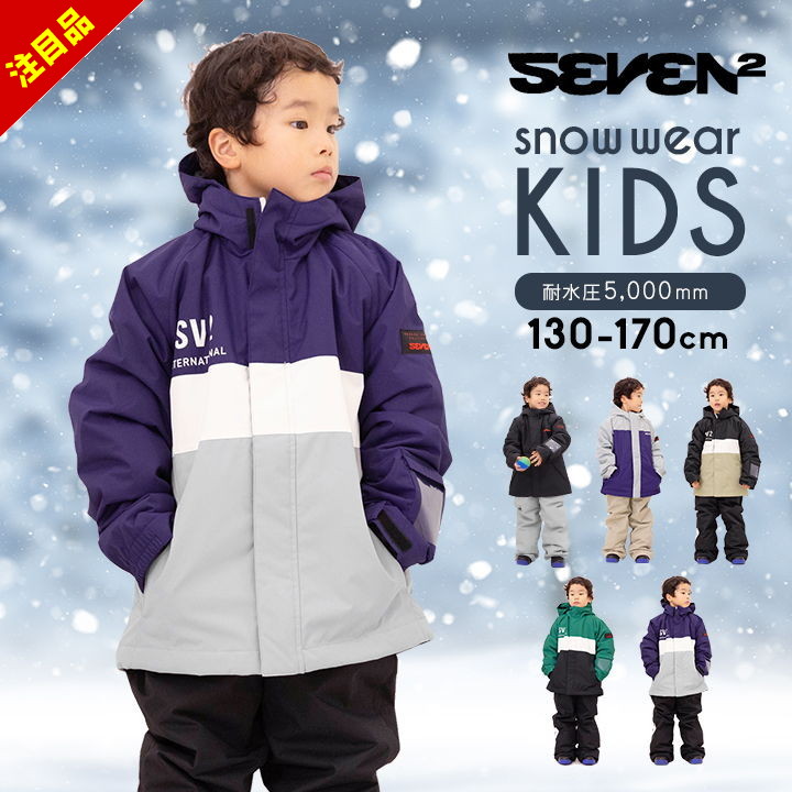 楽天市場】【本日P5倍】【最終売尽】スキーウェア キッズ ジュニア