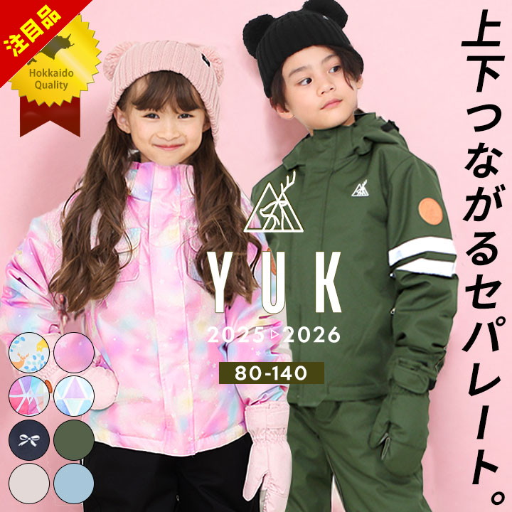 楽天市場】【本日P5倍】【最終セール】スキーウェア キッズ サイズ調整