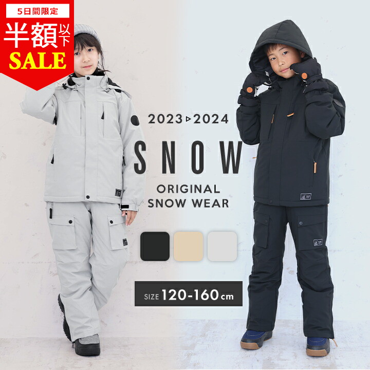 楽天市場】【本日P5倍】【最終セール】スキーウェア キッズ 超撥水YUK