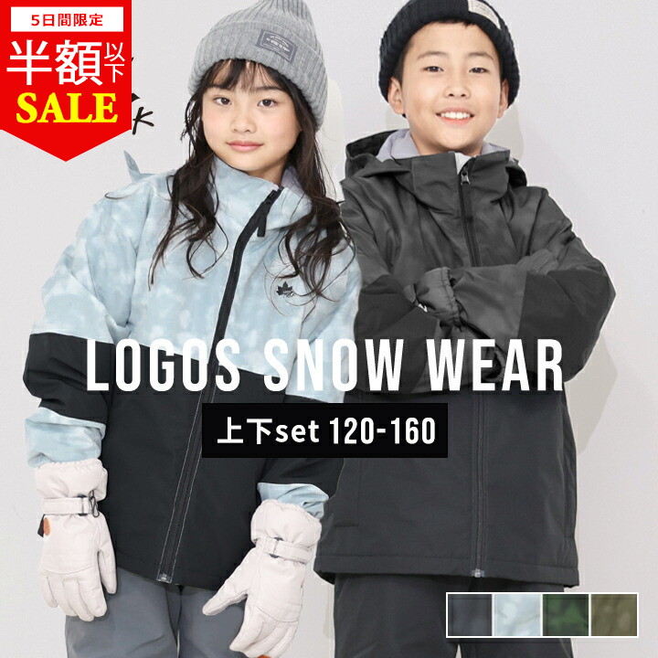 楽天市場】【本日P5倍】【最終セール】ロゴス スキーウェア キッズ