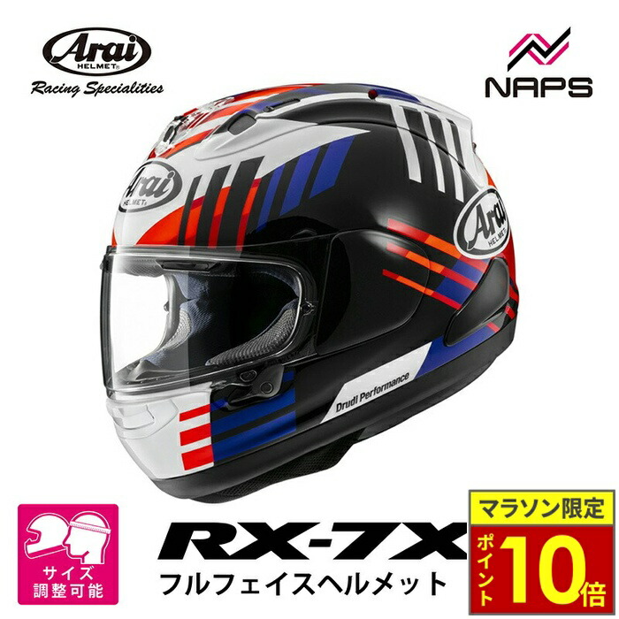 楽天市場】アライrx7xキヨナリの通販