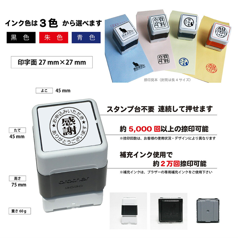 楽天市場】お申込みいただきありがとうございます スタンプ 30mm
