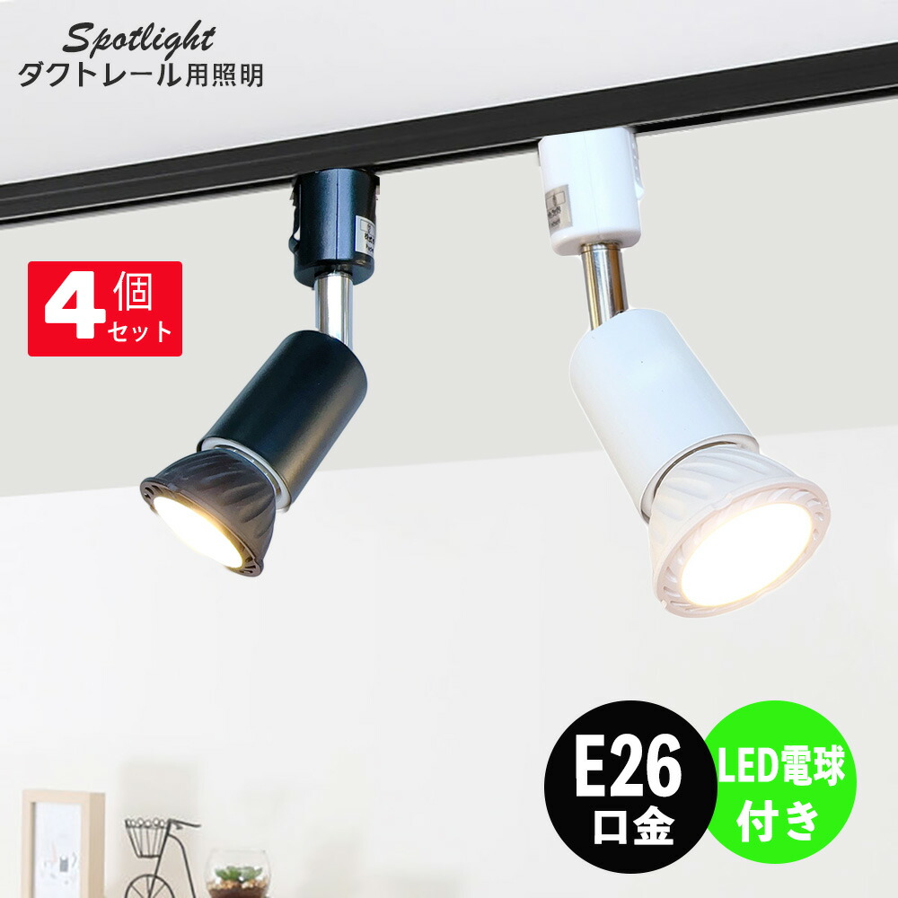 dl-e26-sp-7w-4set.jpg