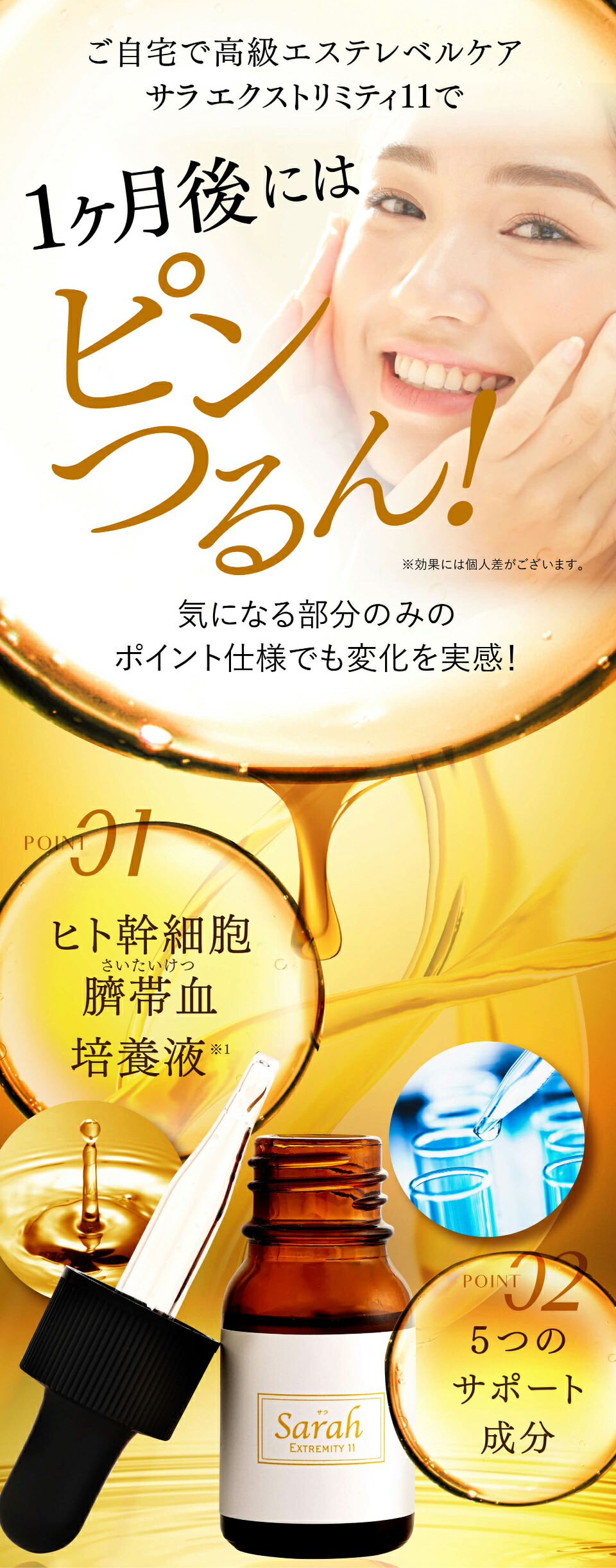 楽天市場】【初回限定1回限り30%Off】ヒト臍帯血幹細胞化粧品 美容液
