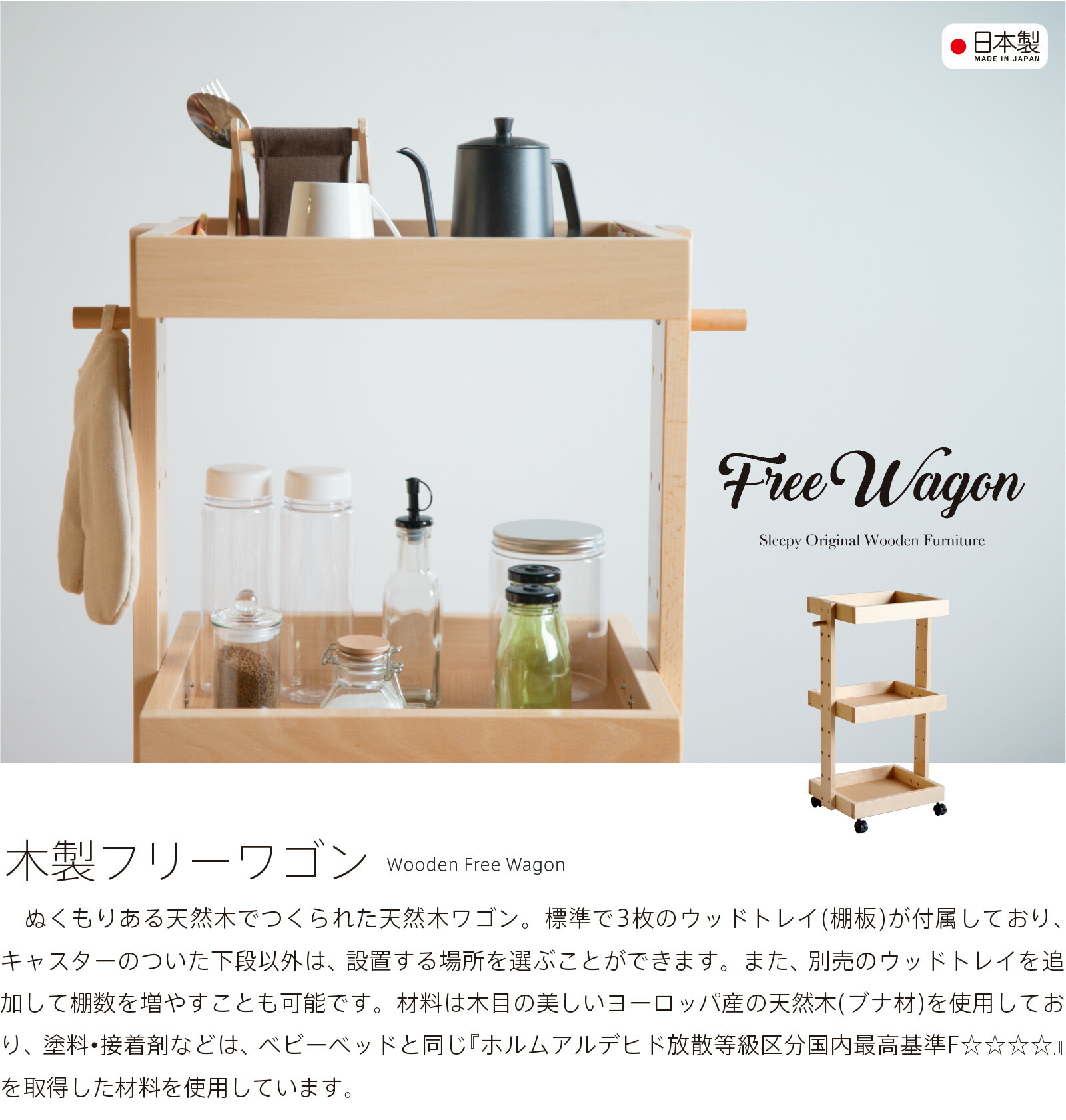 楽天市場】日本製 「木製フリーワゴン」 キッチンワゴン 3段 キッチン