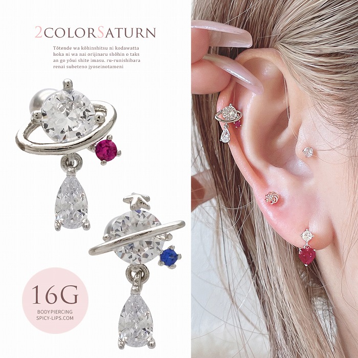 楽天市場】☆スペシャル☆プライス☆ボディピアス 軟骨ピアス ［16G
