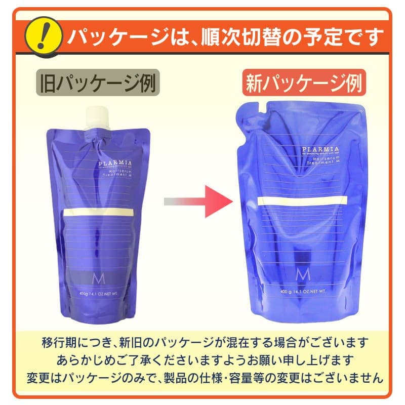 楽天市場】【MILBON 】ミルボン プラーミア エンリッチド シャンプー