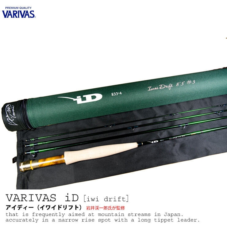 DAIWA Alltmor-S F844LL 岩井渓一郎モデルフライロッド DAIWA Alltmor