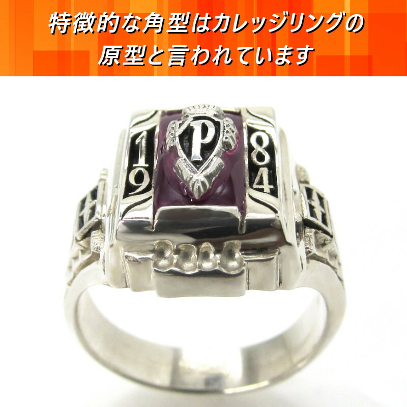 楽天市場】オールディーズ カレッジリング エンブレム ピンキーリング