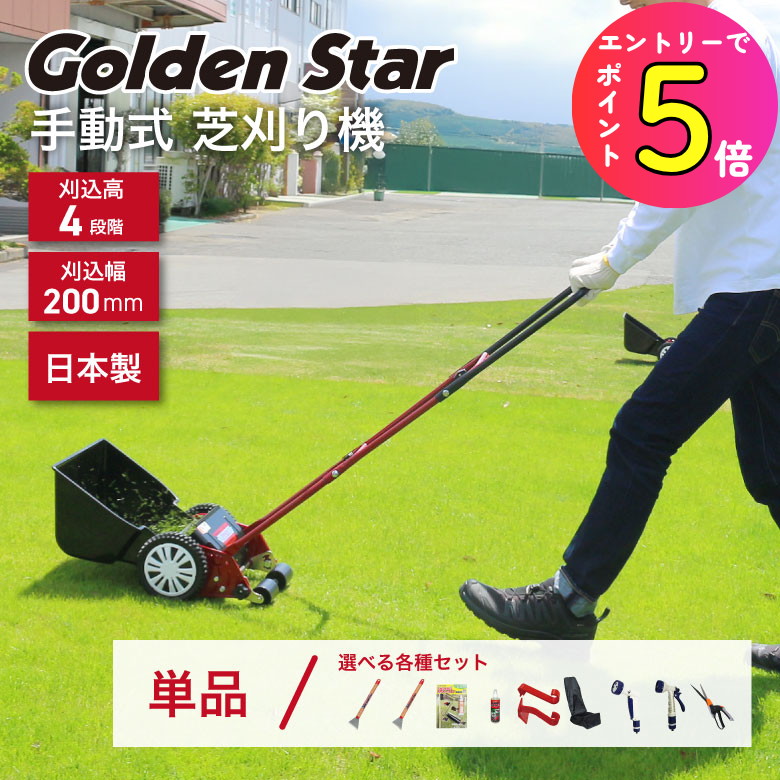 楽天市場】[エントリーでP+5倍] 芝刈り機 刈込幅20cm 手動 芝刈機
