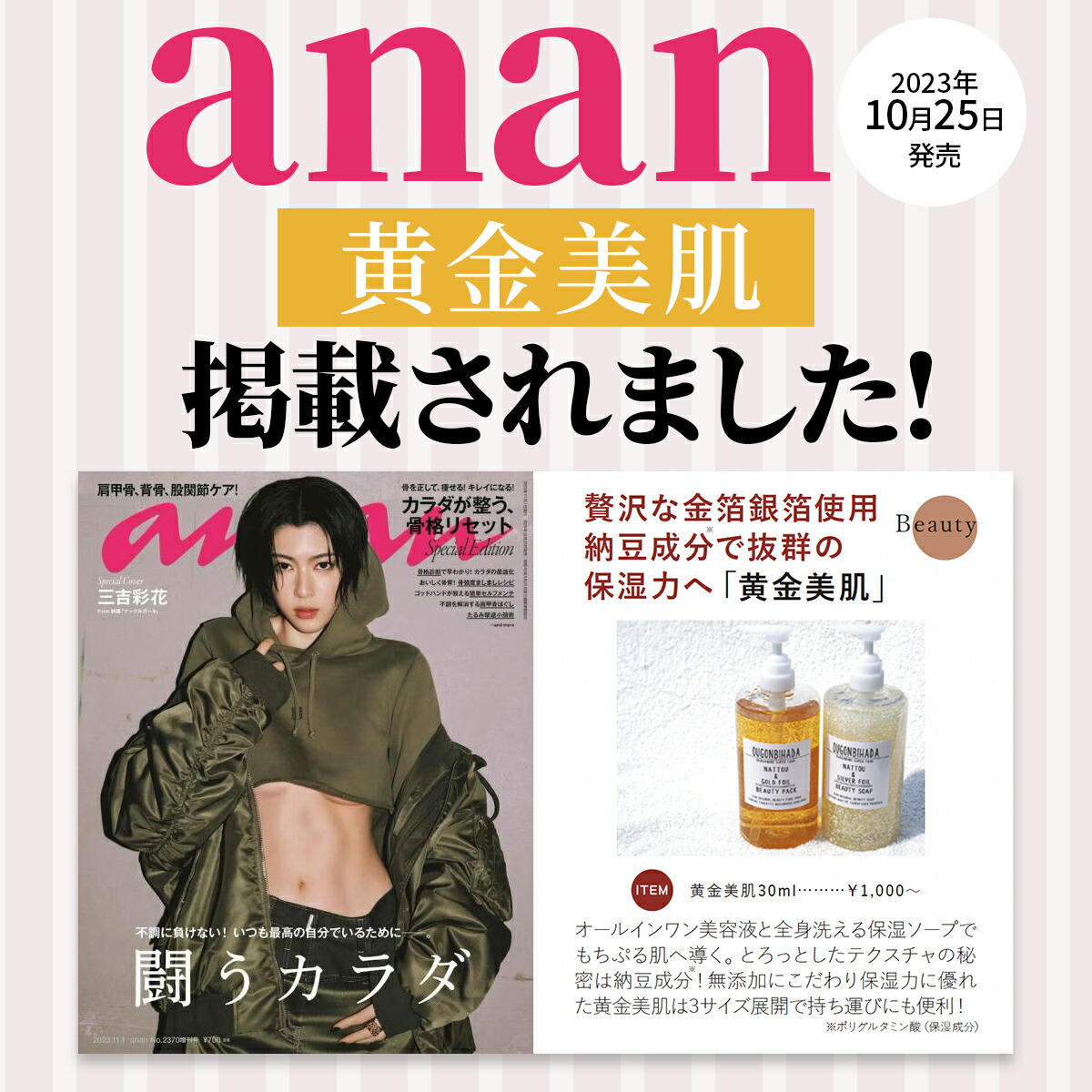 楽天市場】【楽天1位・1本6役・時短でも感動保湿】 金箔 美容液 保湿液