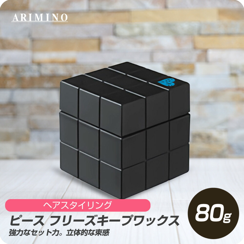 楽天市場】【お買い物マラソン 限定クーポン配布】 アリミノ ピース