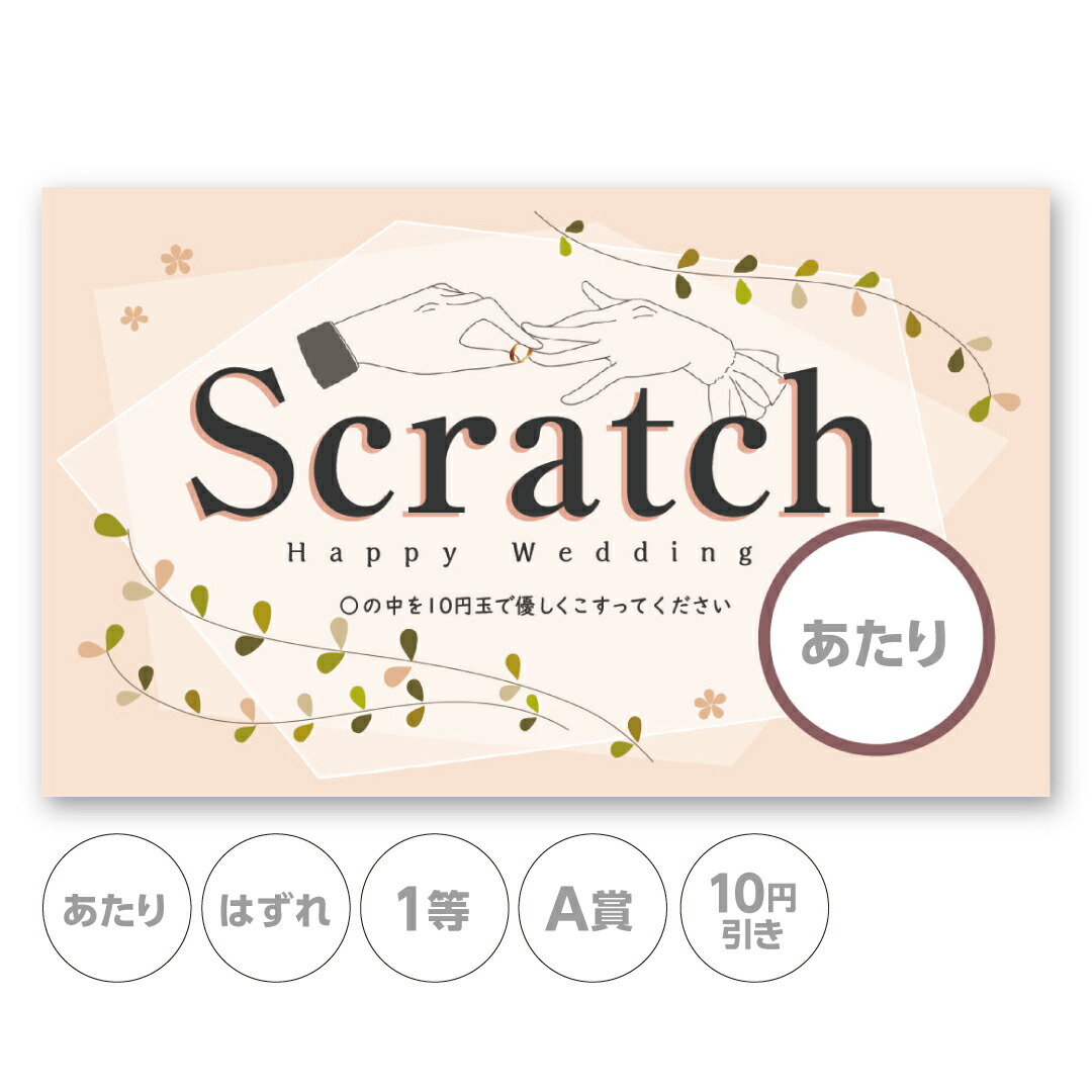 楽天市場】スクラッチカード スクラッチ ウェディング リング