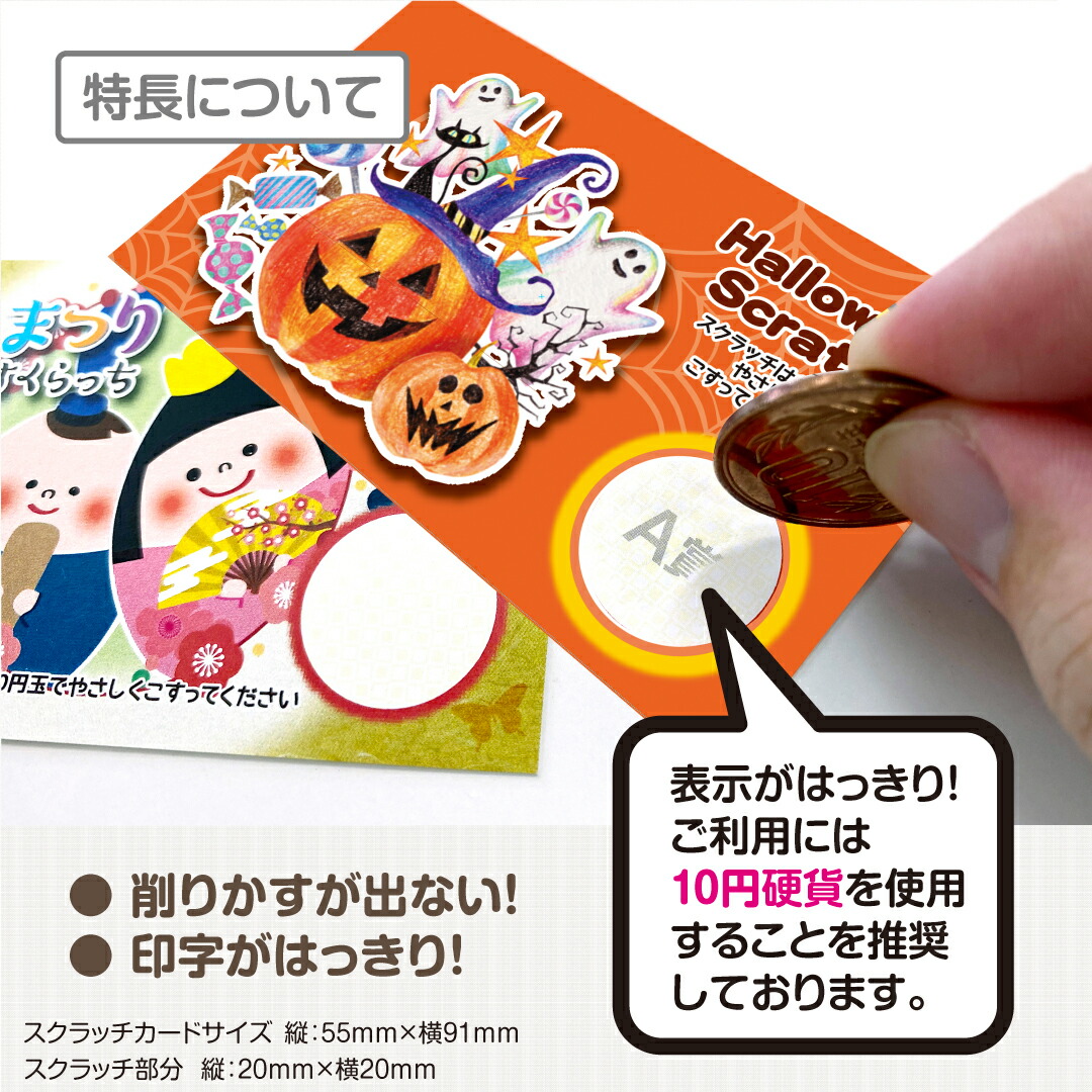 楽天市場】スクラッチカード スクラッチ ウェディング ガーデン あたり