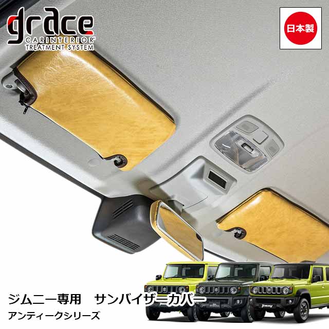 楽天市場】【2/19-23限定エントリーでP10倍】 日本製 JB64 ジムニー