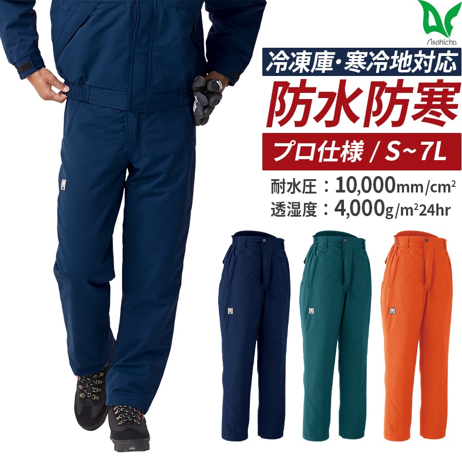 楽天市場】平日14時まで当日出荷 即納 防寒 作業着 作業服 アウター 下