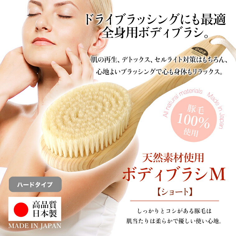 楽天市場】【0のつく日！2/20はポイント5倍】【日本製】豚毛 ボディ