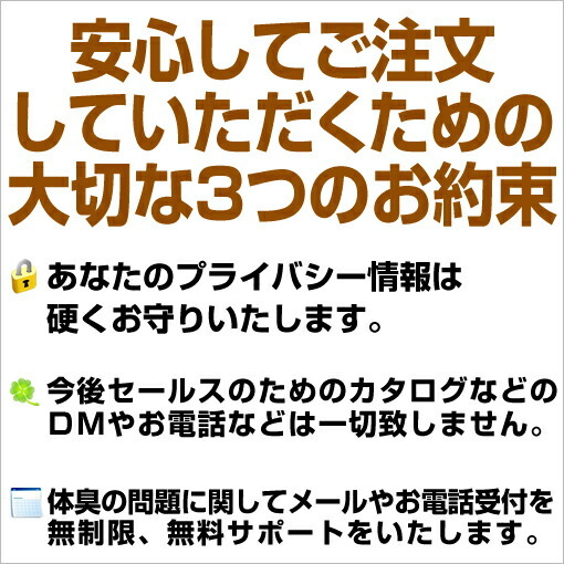 楽天市場】わきが対策 体臭対策専用の夢日和 送料無料 医薬部外品