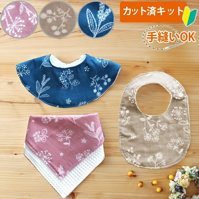 楽天市場】[カット済]刺繍風フラワー 3色【丸形スタイ】【くるくる