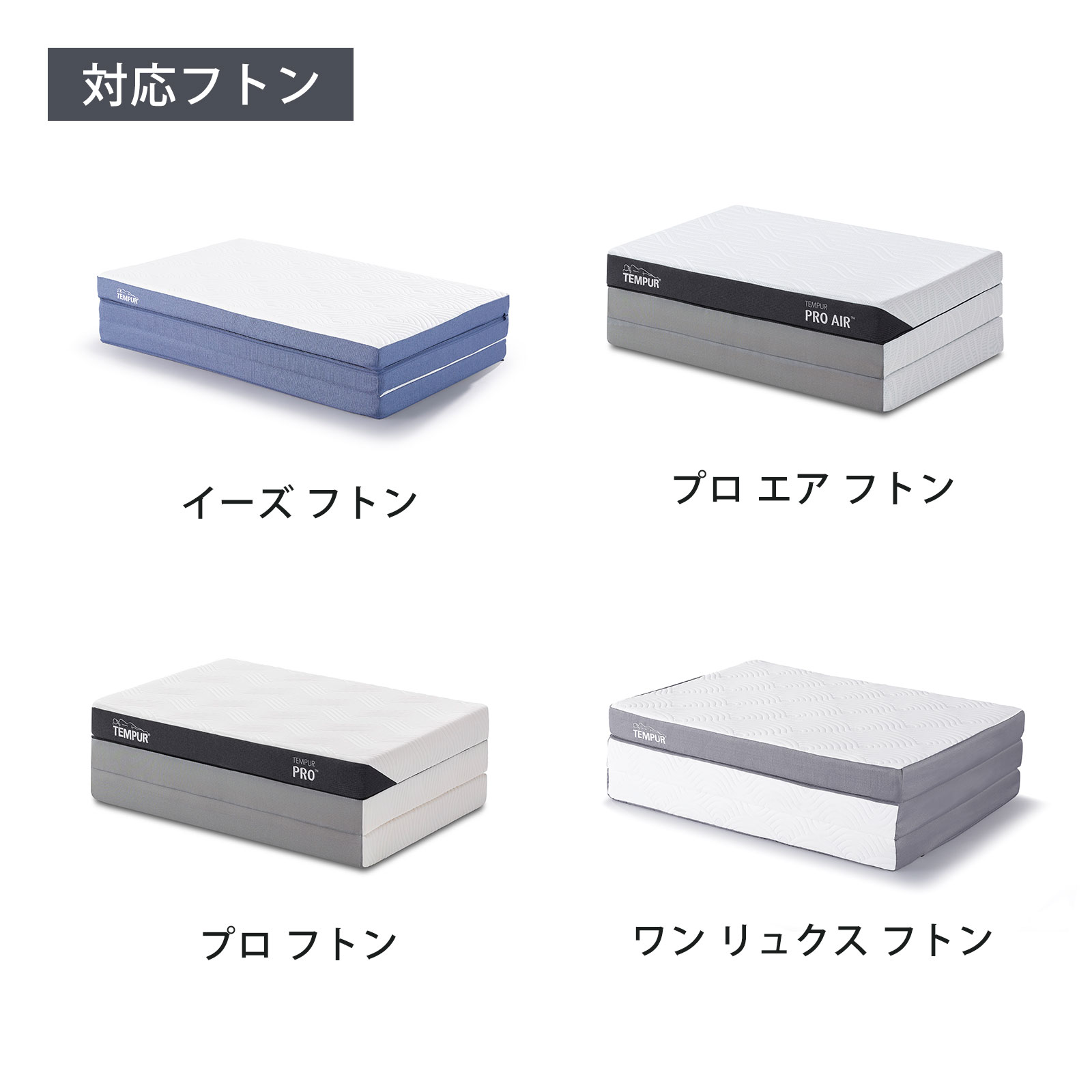 楽天市場】【送料無料】テンピュール Tempur 敷布団カバー シーツ