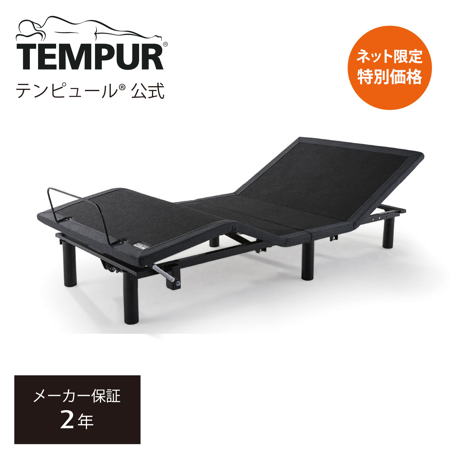 楽天市場】【 家内設置・組立込み 】 テンピュール アウトレット