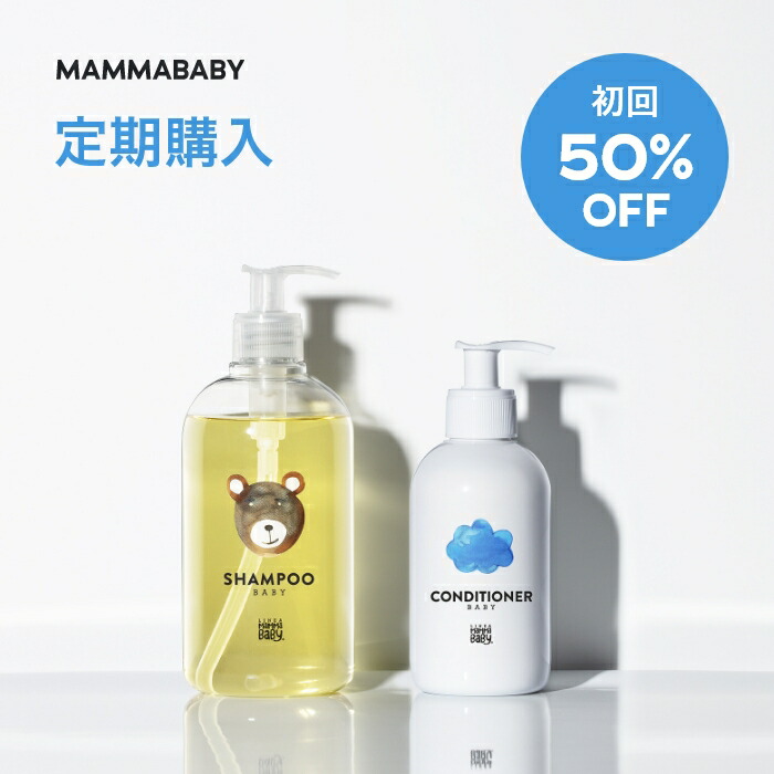 楽天市場】【初回価格50％off＆送料無料】ママベビー ベビーシャンプー