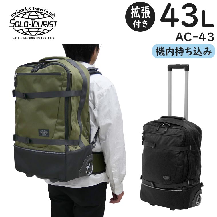 楽天市場】【各種利用でポイント最大27倍！ 】 ソロツーリスト