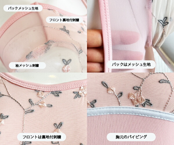 楽天市場】胸元フラワー刺繍レオタード 返品交換不可】|バレエ バレエ