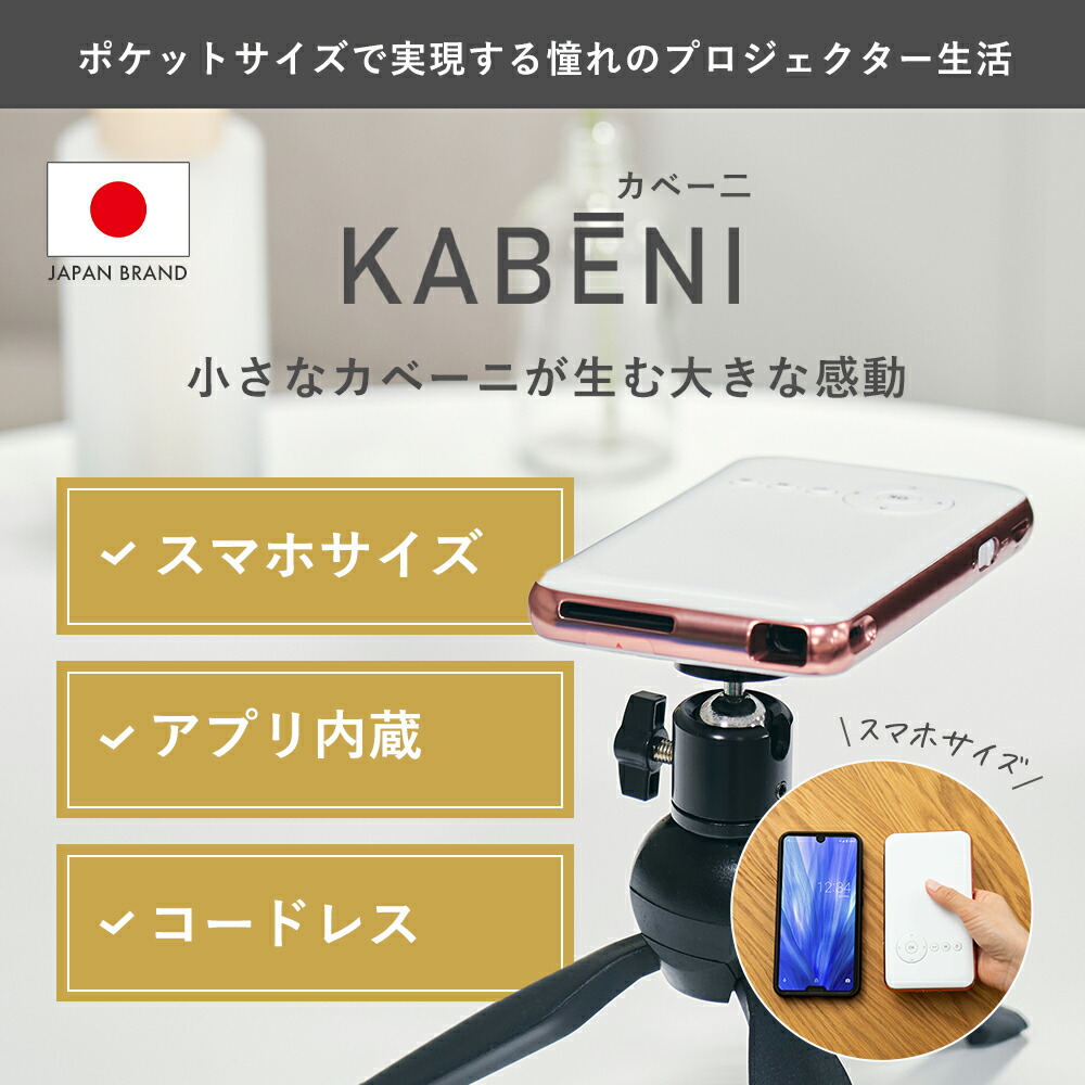 楽天市場】【2000円OFF!本日23:59まで】 カベーニ モバイル