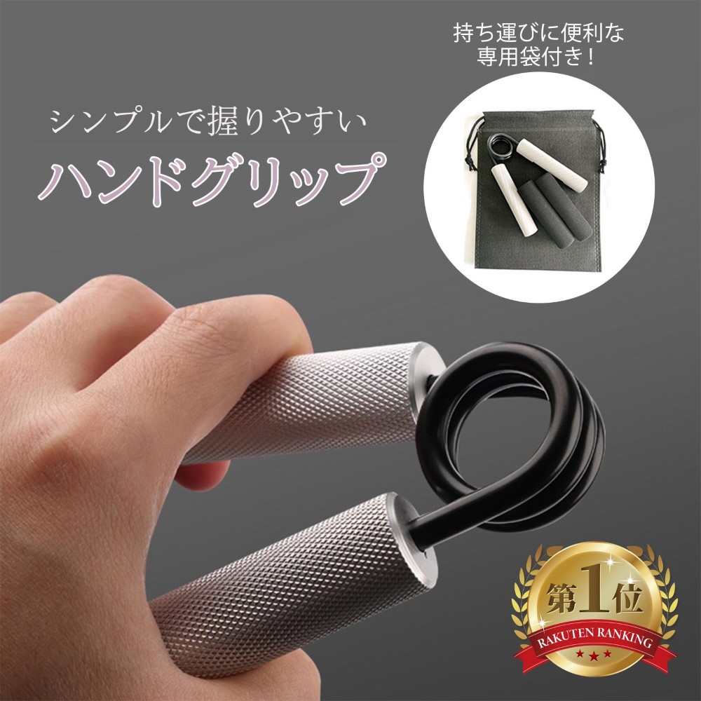 ハンドグリッパー