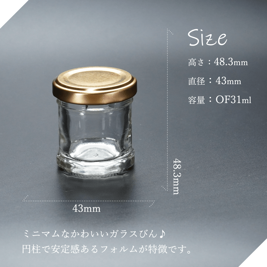 楽天市場】味彩30円柱ツイスト ジャム瓶 ガラス瓶 はちみつ 食料瓶