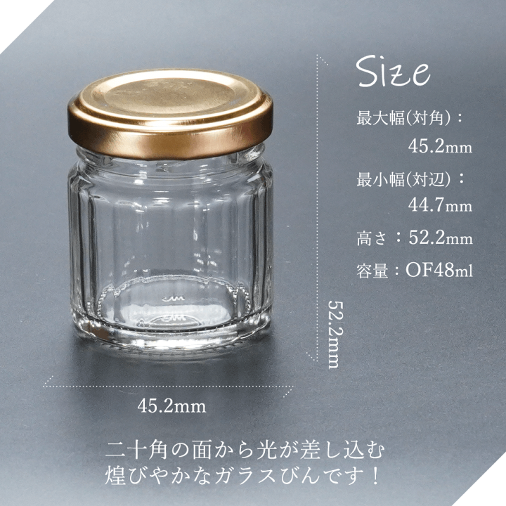 楽天市場】味彩50二十角ツイスト ジャム瓶 ガラス瓶 はちみつ 食料瓶