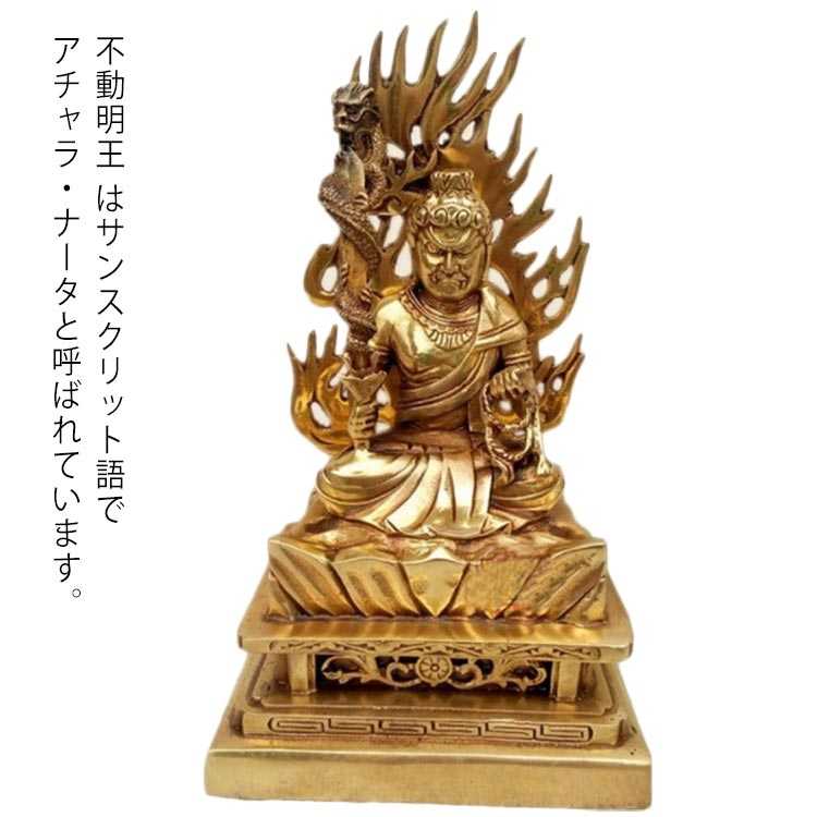 楽天市場】不動明王 銅製の通販