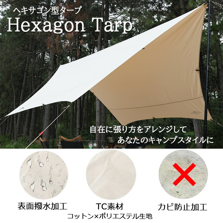 焚き火が出来る‼️ SOOMLOOM TCタープ・ポールセット 楽天市場】タープ